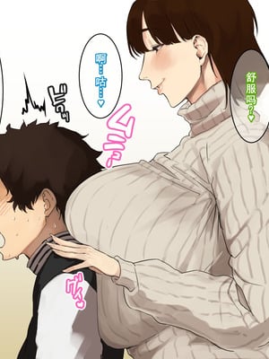 [摩伊那市 (絵子るび)] 年越し 親戚の叔母ちゃん達との一夜2 [廉价汉化组]_060_kejo