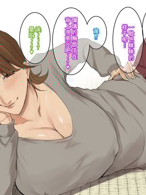 [摩伊那市 (絵子るび)] 年越し 親戚の叔母ちゃん達との一夜2 [廉价汉化组]_064_jfdo