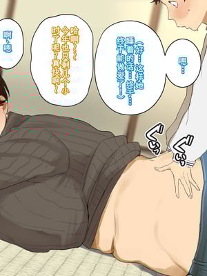[摩伊那市 (絵子るび)] 年越し 親戚の叔母ちゃん達との一夜2 [廉价汉化组]_106_owuy