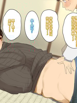[摩伊那市 (絵子るび)] 年越し 親戚の叔母ちゃん達との一夜2 [廉价汉化组]_108_vdqi