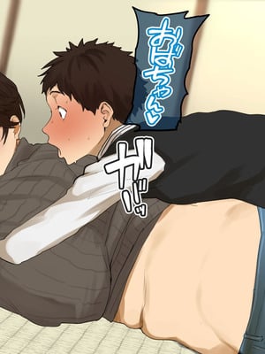 [摩伊那市 (絵子るび)] 年越し 親戚の叔母ちゃん達との一夜2 [廉价汉化组]_112_ovpr