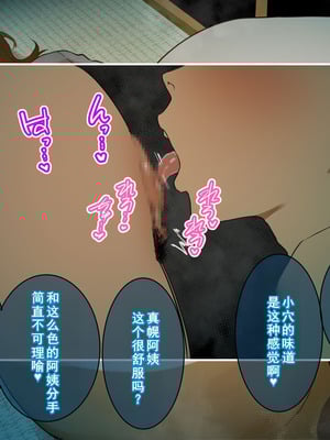 [摩伊那市 (絵子るび)] 年越し 親戚の叔母ちゃん達との一夜2 [廉价汉化组]_180_aljb