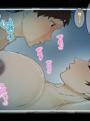 [摩伊那市 (絵子るび)] 年越し 親戚の叔母ちゃん達との一夜2 [廉价汉化组]_288_krhh