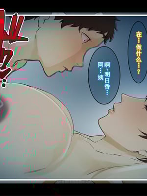 [摩伊那市 (絵子るび)] 年越し 親戚の叔母ちゃん達との一夜2 [廉价汉化组]_289_yada