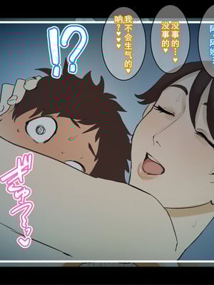 [摩伊那市 (絵子るび)] 年越し 親戚の叔母ちゃん達との一夜2 [廉价汉化组]_293_kaph