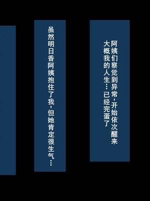 [摩伊那市 (絵子るび)] 年越し 親戚の叔母ちゃん達との一夜2 [廉价汉化组]_298_hrbf