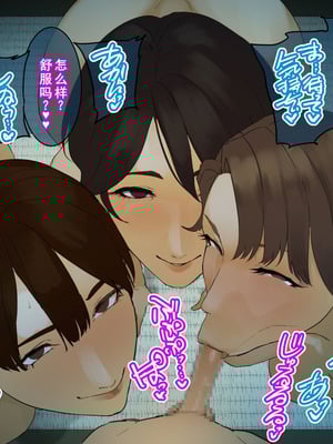 [摩伊那市 (絵子るび)] 年越し 親戚の叔母ちゃん達との一夜2 [廉价汉化组]_319_nchc