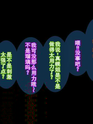 [摩伊那市 (絵子るび)] 年越し 親戚の叔母ちゃん達との一夜2 [廉价汉化组]_330_ppey