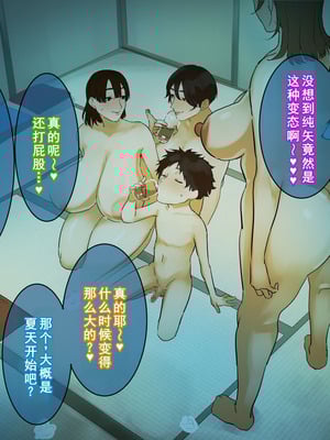 [摩伊那市 (絵子るび)] 年越し 親戚の叔母ちゃん達との一夜2 [廉价汉化组]_443_mxtd
