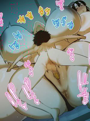 [摩伊那市 (絵子るび)] 年越し 親戚の叔母ちゃん達との一夜2 [廉价汉化组]_489_gmvp