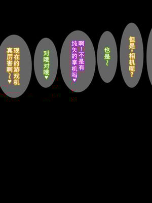 [摩伊那市 (絵子るび)] 年越し 親戚の叔母ちゃん達との一夜2 [廉价汉化组]_511_wxrd
