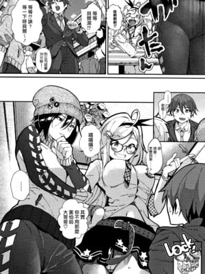 [じょろり] さきゅっと! (「君が好き。」) [不可视汉化] [無修正]_P130