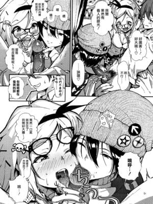 [じょろり] さきゅっと! (「君が好き。」) [不可视汉化] [無修正]_P132