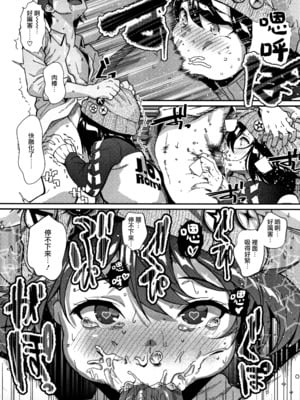 [じょろり] さきゅっと! (「君が好き。」) [不可视汉化] [無修正]_P136