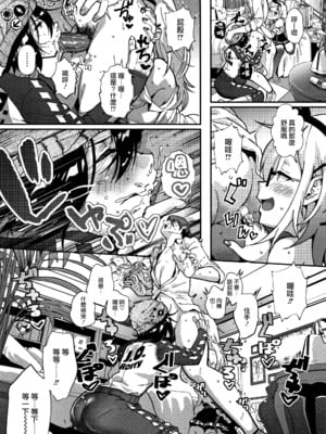 [じょろり] さきゅっと! (「君が好き。」) [不可视汉化] [無修正]_P137