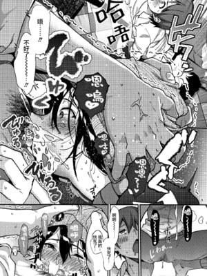 [じょろり] さきゅっと! (「君が好き。」) [不可视汉化] [無修正]_P138