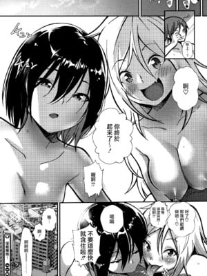 [じょろり] さきゅっと! (「君が好き。」) [不可视汉化] [無修正]_P154