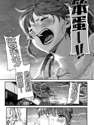 [じょろり] 恋せよ処女 (「君が好き。」) [不可视汉化] [無修正]_P033