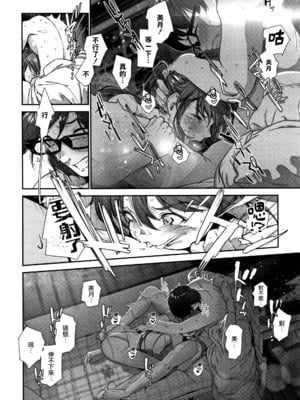 [じょろり] 恋せよ処女 (「君が好き。」) [不可视汉化] [無修正]_P044