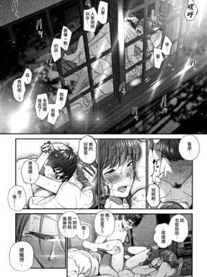 [じょろり] 恋せよ処女 (「君が好き。」) [不可视汉化] [無修正]_P048