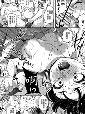 [じょろり] 団長、お願いします! (「君が好き。」) [不可视汉化] [無修正]_P190