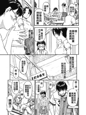 [鳴子ハナハル] [2008] 少女マテリアル [eve重嵌+製作] [漢化拼接版] [無修正]_029