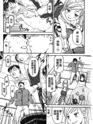 [鳴子ハナハル] [2008] 少女マテリアル [eve重嵌+製作] [漢化拼接版] [無修正]_084
