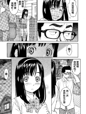 [鳴子ハナハル] [2008] 少女マテリアル [eve重嵌+製作] [漢化拼接版] [無修正]_129