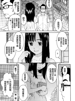 [鳴子ハナハル] [2008] 少女マテリアル [eve重嵌+製作] [漢化拼接版] [無修正]_137