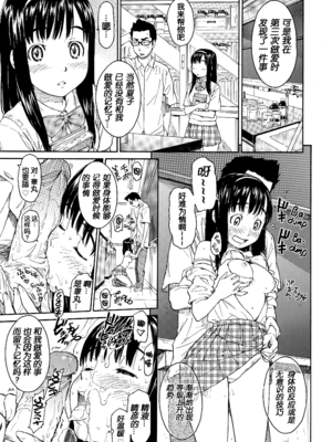 [鳴子ハナハル] [2008] 少女マテリアル [eve重嵌+製作] [漢化拼接版] [無修正]_139