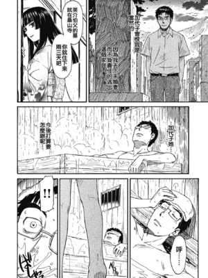 [鳴子ハナハル] [2008] 少女マテリアル [eve重嵌+製作] [漢化拼接版] [無修正]_154