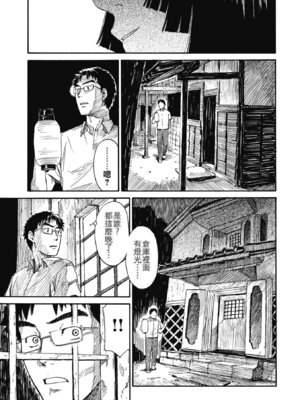 [鳴子ハナハル] [2008] 少女マテリアル [eve重嵌+製作] [漢化拼接版] [無修正]_163