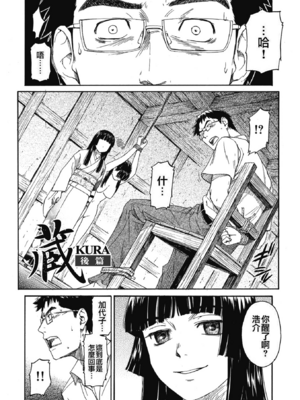 [鳴子ハナハル] [2008] 少女マテリアル [eve重嵌+製作] [漢化拼接版] [無修正]_170