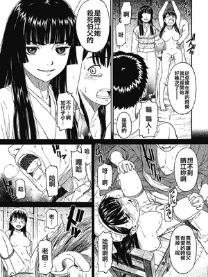 [鳴子ハナハル] [2008] 少女マテリアル [eve重嵌+製作] [漢化拼接版] [無修正]_173