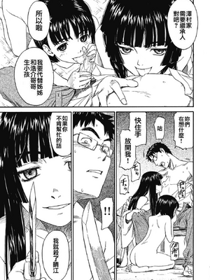 [鳴子ハナハル] [2008] 少女マテリアル [eve重嵌+製作] [漢化拼接版] [無修正]_177