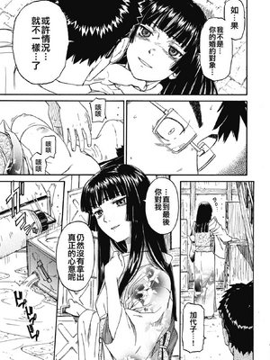 [鳴子ハナハル] [2008] 少女マテリアル [eve重嵌+製作] [漢化拼接版] [無修正]_185