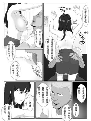 [紀山ハル] 氷室京華はDQN教師にわからせられる!? 2 [中国翻訳]_0030-38180979-kk7y1bpj