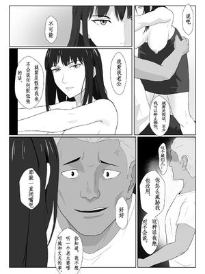 [紀山ハル] 氷室京華はDQN教師にわからせられる!? 2 [中国翻訳]_0031-af916b95-bmx8oyfy