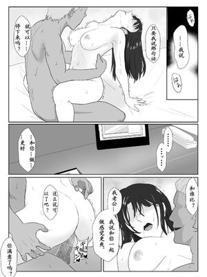 [紀山ハル] 氷室京華はDQN教師にわからせられる!? 2 [中国翻訳]_0084-fe9c4b0c-h1hugbsj