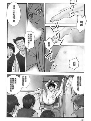[花犬] 保健の女王1 (少女戯画) [中国翻訳]_14