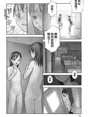 [花犬] 保健の女王2 (少女戯画) [中国翻訳]_16