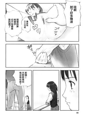 [花犬] 保健の女王3 (少女戯画) [中国翻訳]_04