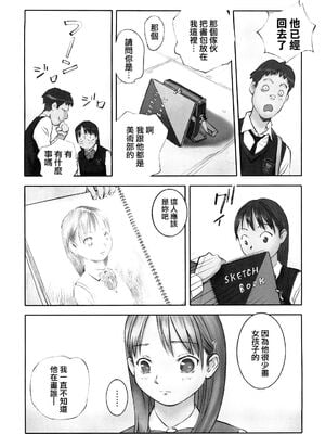 [花犬] 保健の女王3 (少女戯画) [中国翻訳]_05