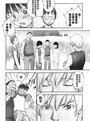 [花犬] 保健の女王3 (少女戯画) [中国翻訳]_22
