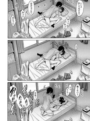[西川康] 妹・姪っ子発情中_016