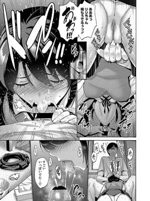 [西川康] 妹・姪っ子発情中_031