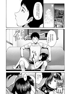 [西川康] 妹・姪っ子発情中_043
