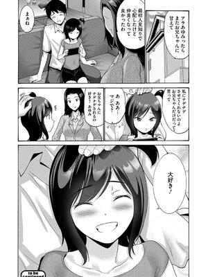 [西川康] 妹・姪っ子発情中_058