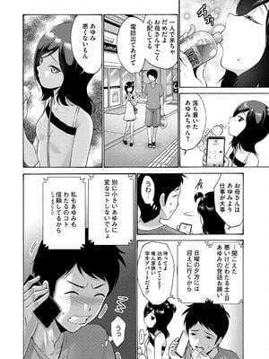 [西川康] 妹・姪っ子発情中_060