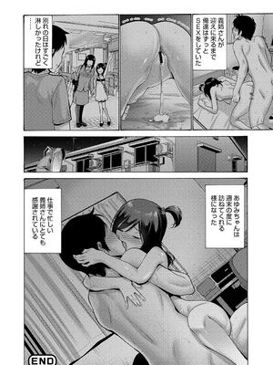 [西川康] 妹・姪っ子発情中_078